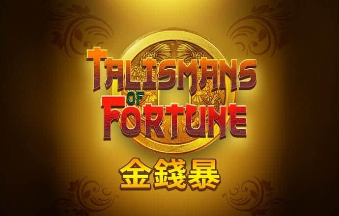 特技破坏